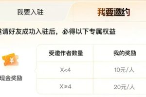 20米一个，教你每天邀约10-20个